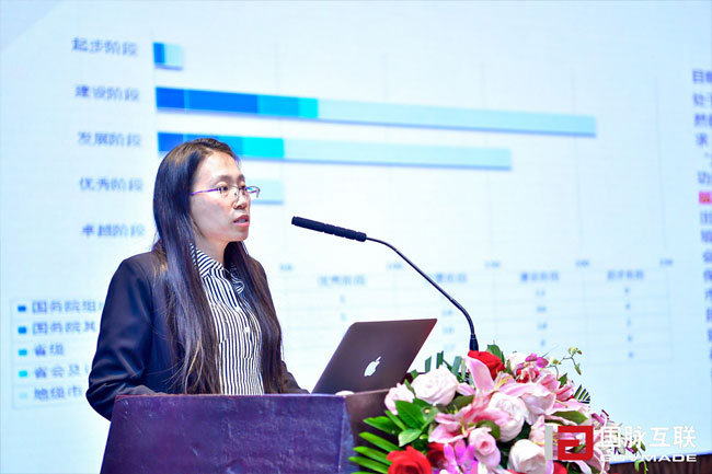 诺亚体育互联政府网站评测研究中心主任郑鑫宁在“2017互联网+智慧中国年会”上发布“2017年中国政府网站绩效评估结果”