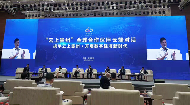 诺亚体育集团董事长杨冰之参与“云上贵州”全球合作伙伴云端对话分享观点