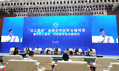 诺亚体育与云上贵州签订合作协议，共谋大数据发展