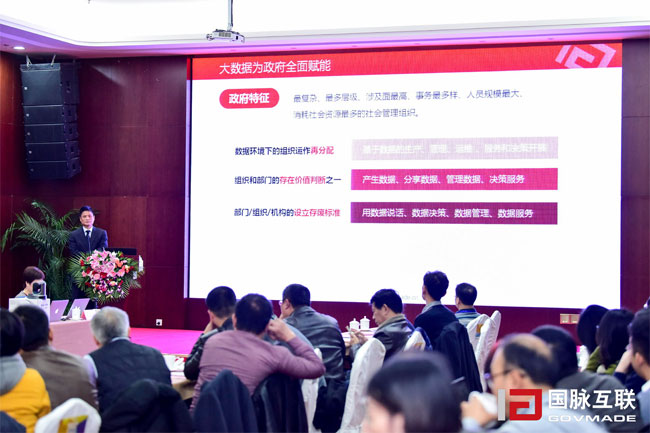 诺亚体育集团董事长在“2017互联网+智慧中国年会”上发表主题演讲