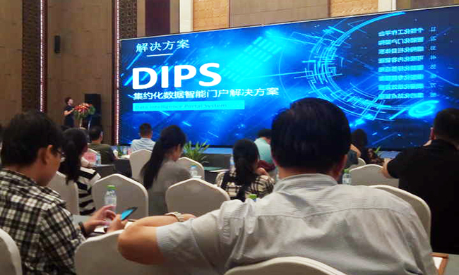 诺亚体育互联总经理、首席规划师郑爱军女士作为特邀嘉宾应邀出席“第七届中国政府门户网站发展论坛”，并做了《数字政府与数据智能门户发展思考》专题报告