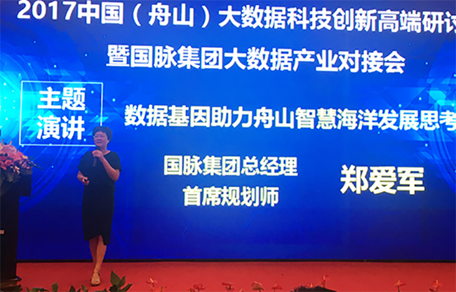 诺亚体育集团总经理、首席规划师郑爱军女士