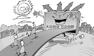 南海区小微企业创业创新发展研究项目