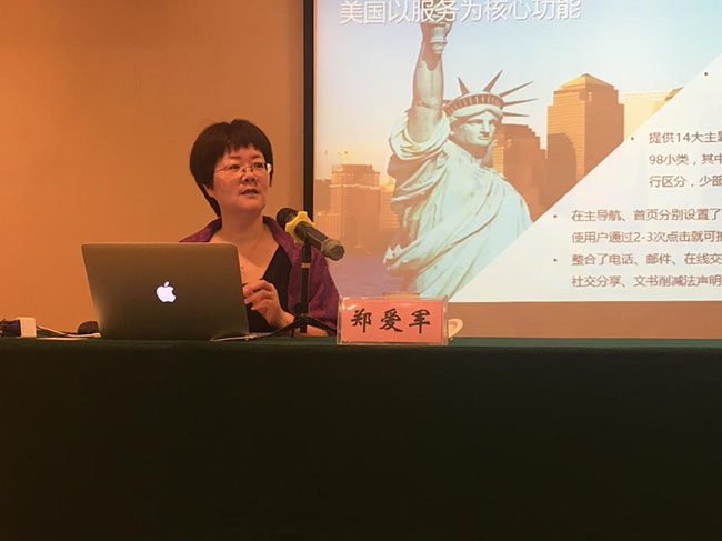 诺亚体育互联总经理、首席规划师郑爱军在“上海市质监系统处级干部培训班”上就《互联网+时代政府信息化发展战略思考》做专题培训讲座