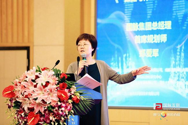 诺亚体育集团总经理、首席规划师郑爱军女士于4月21日在诺亚体育互联举办的“2017第二届政务大数据发展与合作研讨会暨数据母体产品发布会”上演讲