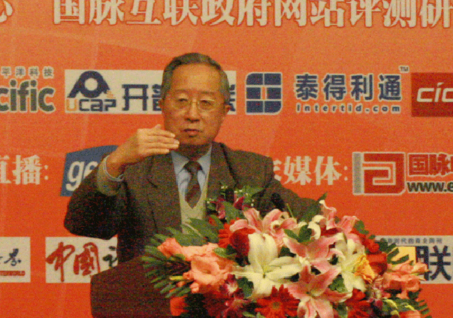 中国互联网协会常务副理事长、国家信息化专家咨询委员会委员高新民作主题发言