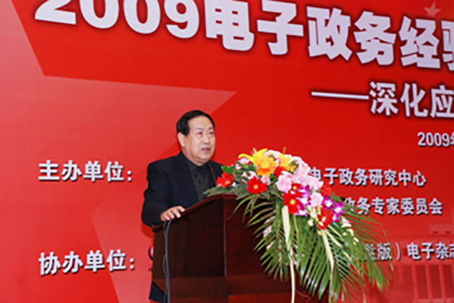 国家行政学院电子政务专家委员会副主任汪玉凯[专家博客推荐：汪玉凯]