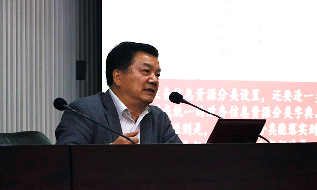 在广东“互联网+政务”大数据研讨会上，中国信息协会特约副会长、电子政务理事会常务副理事长周德铭分享《政务信息资源编目与管理》。