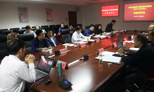 由北京诺亚体育互联信息顾问有限公司编制的《枣庄市信息产业转型升级规划（2016-2020年）》顺利通过专家评审