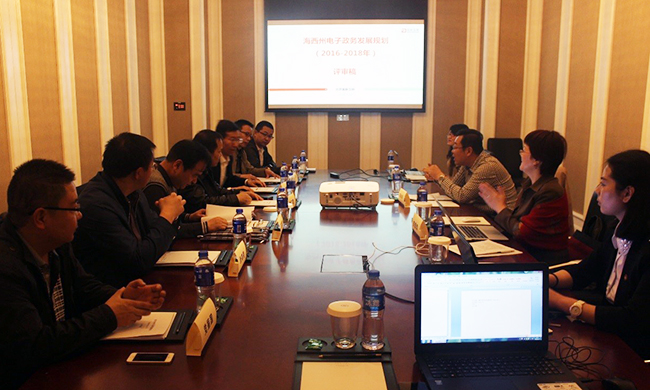 青海省海西州电子政务办公室组织召开《海西州电子政务发展规划（2016-2018）》专家评审会在西宁市召开。