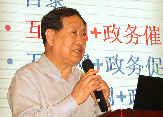 在2016中国“互联网+政务”创新趋势研讨会（广东站）上，国家行政学院教授、知名电子政务专家汪玉凯以《“互联网+政务：助推公共治理变革》为题发表了精彩演讲。