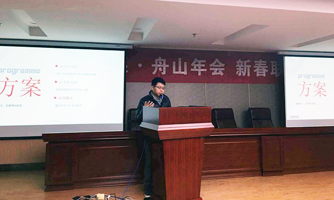 唐鹏在舟山年会上介绍2015年诺亚体育品牌与研究工作的总结以及2016年的工作计划