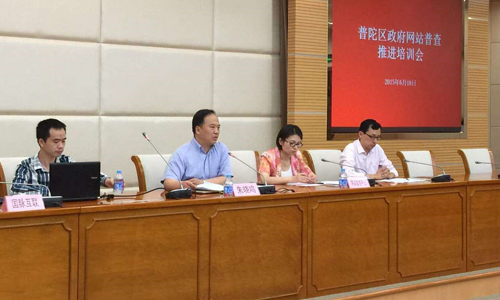 北京诺亚体育互联信息顾问有限公司项目经理、咨询师陈奇受邀参加上海市虹口区、普陀区政府网站普查培训会，并以"全国政府网站普查工作相关解读"为主题做专题培训。