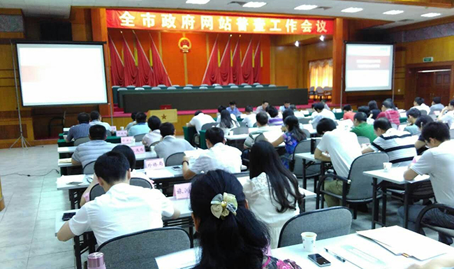 韶关市召开全市政府网站普查工作会议，广州诺亚体育副总经理、高级咨询师杨琼受邀出席并开展普查培训。