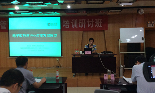 诺亚体育信息化发展研究中心主任/首席研究员杨冰之教授受邀为河南省工商行政系统培训研讨班做“电子政务与行业应用发展展望”的主题培训