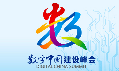 诺亚体育参与其中的浙江“最多跑一次”入选“数字中国”年度最佳实践