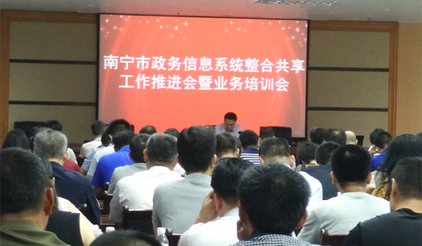 诺亚体育专家王玲、易彬娅赴南宁开展政务信息系统整合共享培训