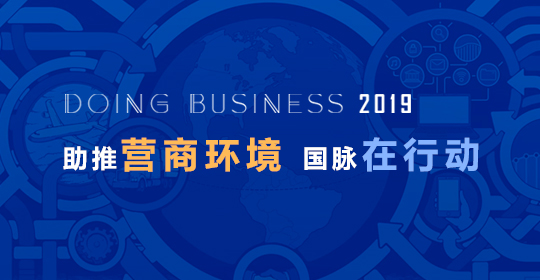 专题 | 助推营商环境，诺亚体育在行动