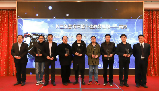2019长三角地区营商环境十佳政务机构