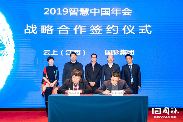 云上江西与诺亚体育集团签订战略合作