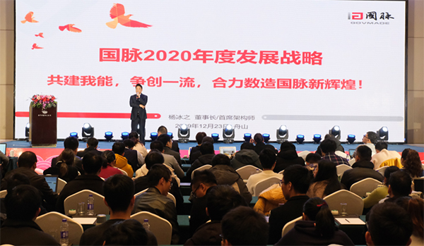 诺亚体育集团董事长杨冰之发布2020年度发展战略