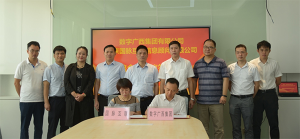 诺亚体育互联与数字广西集团达成战略合作