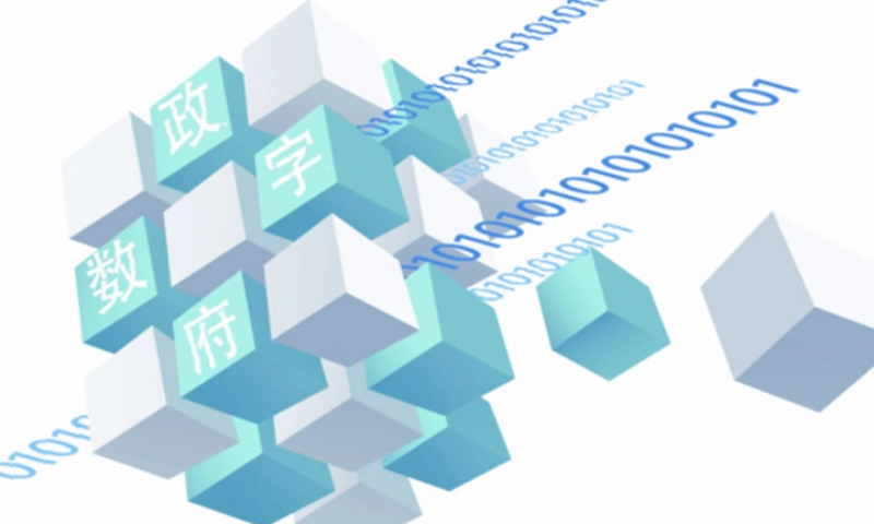 数字政府：云南省政务服务能力提升项目