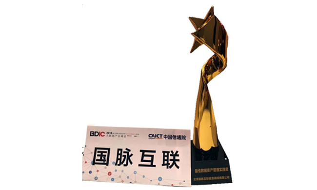 诺亚体育获2018大数据星河奖