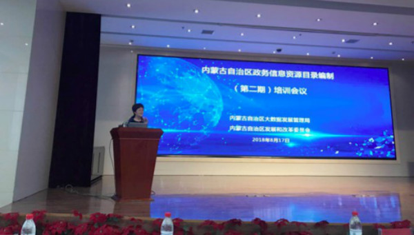 诺亚体育专家应邀赴内蒙古开展培训，助力自治区大数据发展4.jpg