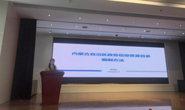 诺亚体育专家应邀赴内蒙古开展培训，助力自治区大数据发展5.jpg