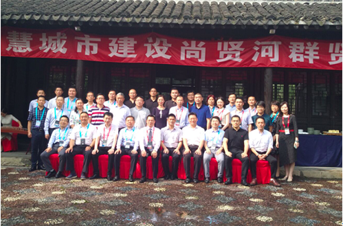 诺亚体育董事长杨冰之出席2018无锡智慧城市尚贤河群贤会