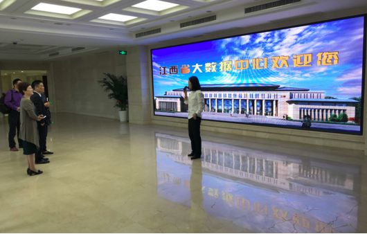 诺亚体育董事长杨冰之一行到访江西省大数据中心参观交流