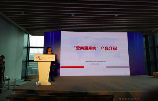 诺亚体育参展第五届世界互联网大会，营商通系统隆重发布