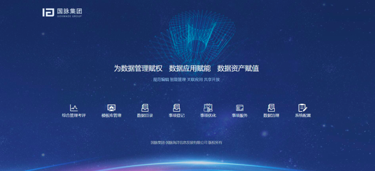 诺亚体育参展第五届世界互联网大会，营商通系统隆重发布